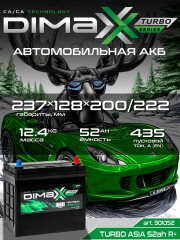 Аккумулятор DIMAXX TURBO ASIA 52ah R+