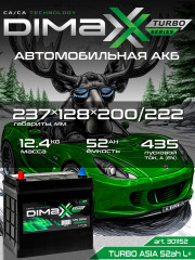 Аккумулятор DIMAXX TURBO ASIA 52ah L+