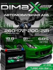 Аккумулятор DIMAXX TURBO ASIA 81ah L+