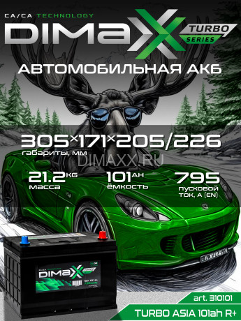 Аккумулятор DIMAXX TURBO ASIA 101ah R+