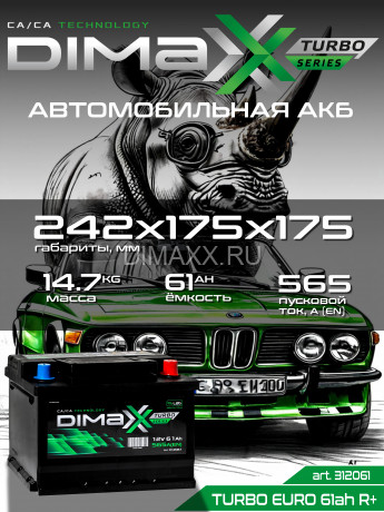 Аккумулятор DIMAXX TURBO EURO 61ah R+