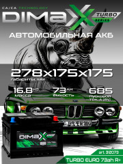 Аккумулятор DIMAXX TURBO EURO 73ah R+