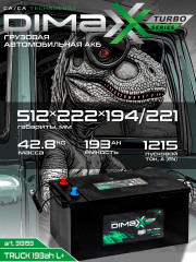 Аккумулятор DIMAXX TRUCK 193ah L+