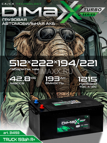 Аккумулятор DIMAXX TRUCK 193ah R+